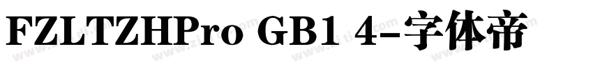 FZLTZHPro GB1 4字体转换